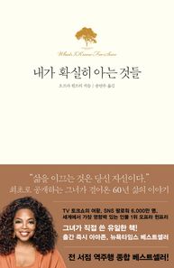 북하우스  내가 확실히 아는 것들