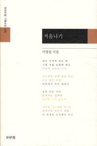 모아드림 겨울나기  모아드림 기획시선