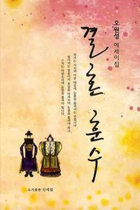 신세림 결혼 훈수