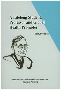영한문화사  A Lifelong Student, Professor and Global Health Promoter