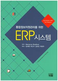 도서출판청람  ERP 시스템