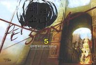 마루(마루출판사)  페르소나 5