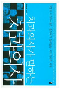 부키  치과의사가 말하는 치과의사