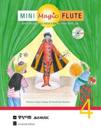 중앙아트  미니 매직 플루트 4