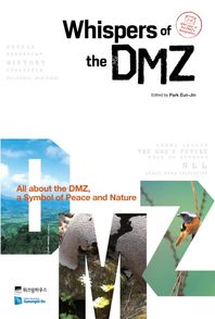 위즈덤하우스  Whispers of the DMZ
