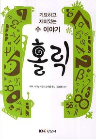 경문사  홀릭