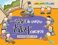 에이스ME  컴퓨터로 배우는 한자이야기