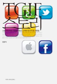 TGIF 스토리 소셜 미디어로 시장을 만들고 고객과 친구가 된 사람들