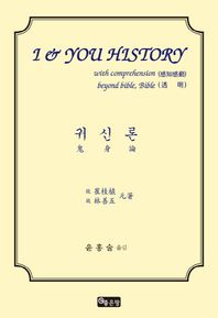 좋은땅  I & You History