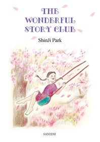 산지니  The Wonderful Story Club