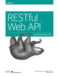 인사이트  RESTful Web API