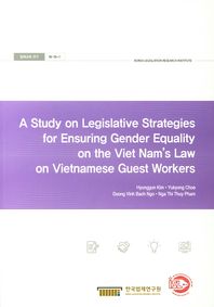 [한국법제연구원]A Study on Legislative Strategies for Ensuring Gender Equality on the Viet Nam s Law on Vietnamese G  법제교류 연구
