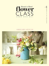 나무수  보떼봉떼 플라워 클래스 Beaute et Bonte Flower Class