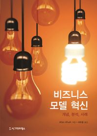 시그마프레스 비즈니스 모델 혁신 개념 분석 사례