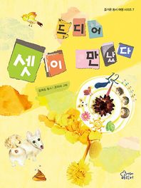 가문비  드디어 셋이 만났다