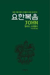 대장간  하나님의 계시적 경륜