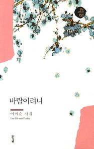 경남  바람이려니
