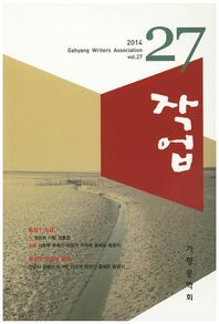 경남  작업(2014 27호)