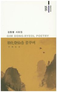 경남  우화등선을 꿈꾸며