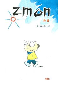 즈믄 (ZMON)