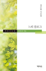 책만드는집  느티 블로그