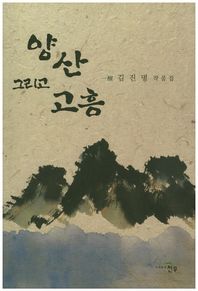 천우  양산 그리고 고흥