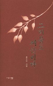 전망  그리움도 재산이다