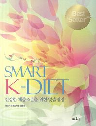 Best Seller+ Smart K-Diet 건강한 체중조절을 위한 맞춤영양