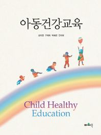 파워북  아동건강교육
