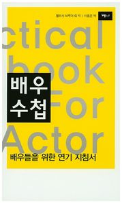 예니  배우 수첩