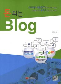웅보  돈 되는 Blog