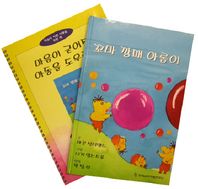 [한국심리치료연구소]마음이 굳어진 아동을 도우려면 세트 부모 교사 아동전문가를 위한 가이드북 마음이 아픈 아동을 위한 책