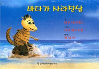 한국심리치료연구소 상실을 경험한 아동을 도우려면 세트 부모 교사 아동전문가를 위한 가이드북 마음이 아픈 아동을 위한 책