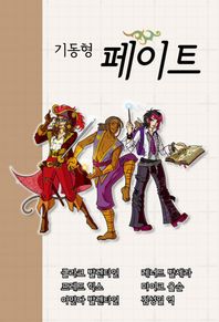 초여명  기동형 페이트