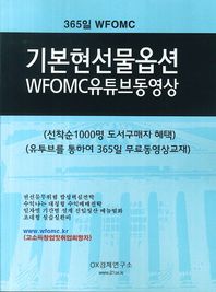 글로벌투자컨설팅  세계주식선물옵션직업대학무료입학자격혜택핵심전략