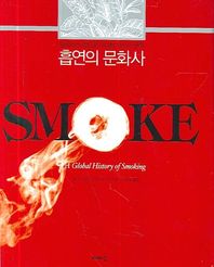 이마고 흡연의 문화사 담배라는 창으로 내다본 역사와 문화