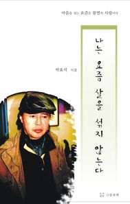 그림과책  나는 요즘 살을 섞지 않는다 상품이미지