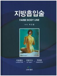 지방흡입술 지방흡입 지방이식 액취증