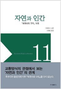 비  자연과인간