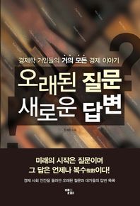 앨피  오래된 질문 새로운 답변