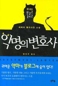 두드림  비밀 블로그 익명의 변호사