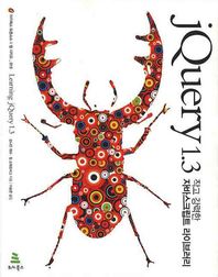 위키북스  jQuery 1.3 작고 강력한 자바스크립트 라이브러리