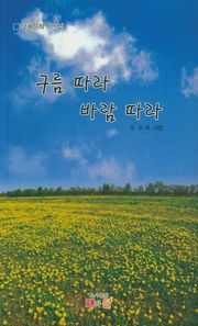 해와달  구름 따라 바람 따라