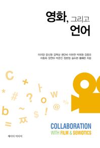 제이디미디어  영화, 그리고 언어