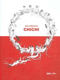 서울비주얼웍스  UNE DRAWING CHICHI