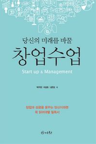 인플로우  창업수업