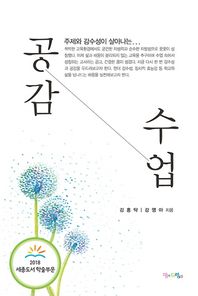 맘에드림  공감수업