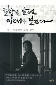 황금알  포항을 알면 미래가 보인다