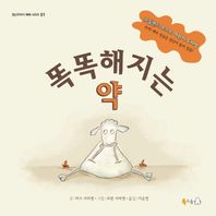 북극곰  똑똑해지는 약  장난꾸러기 메메 시리즈