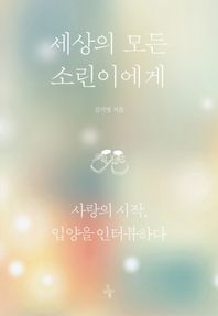 오마이북  세상의 모든 소린이에게